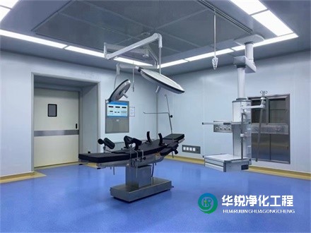 手術室凈化工程裝修潔凈區(qū)需要注意什么？